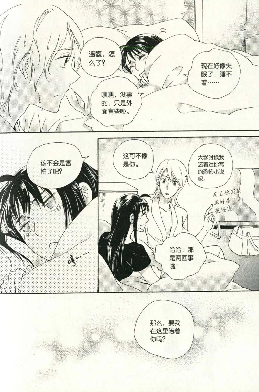 第73话