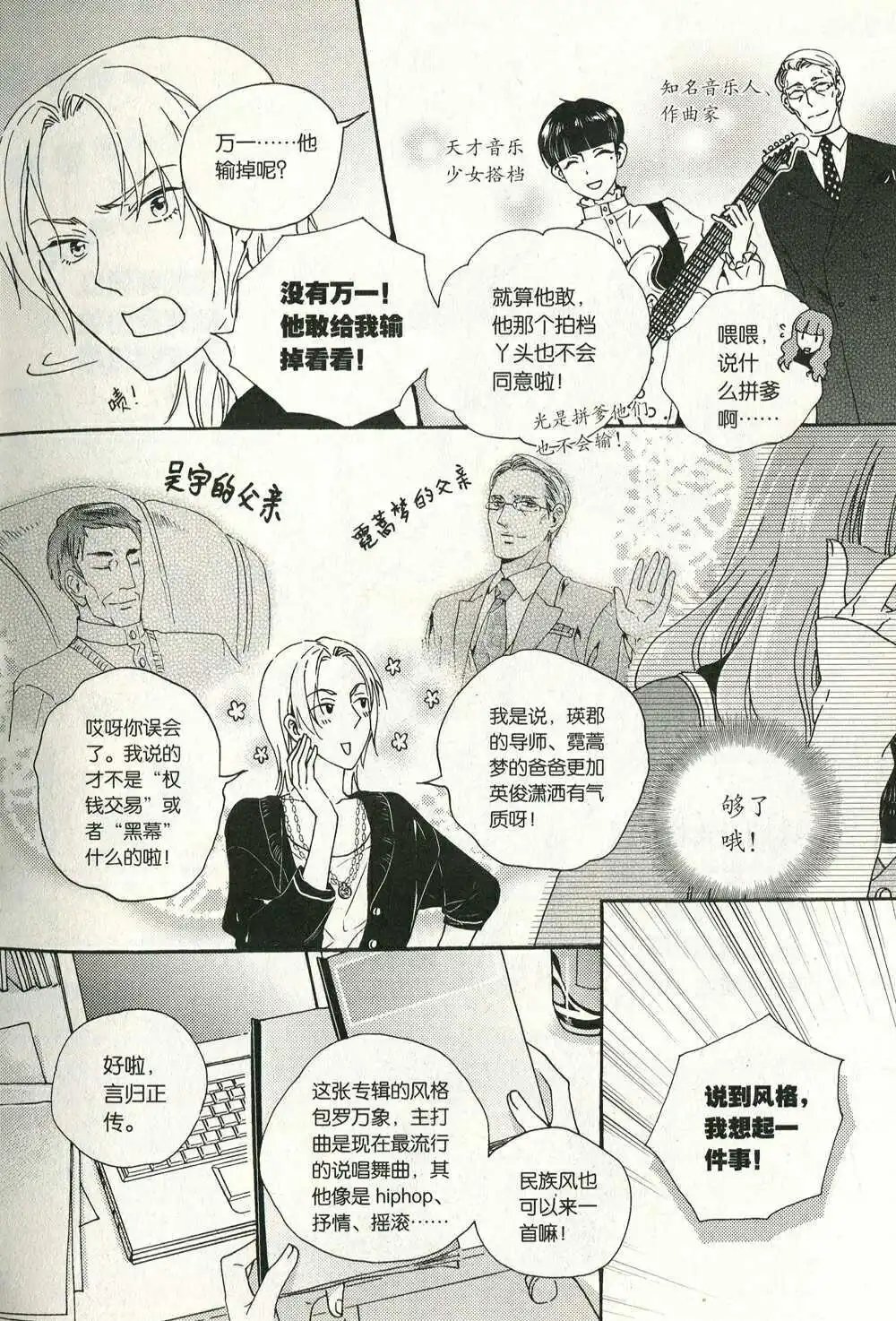 第74话