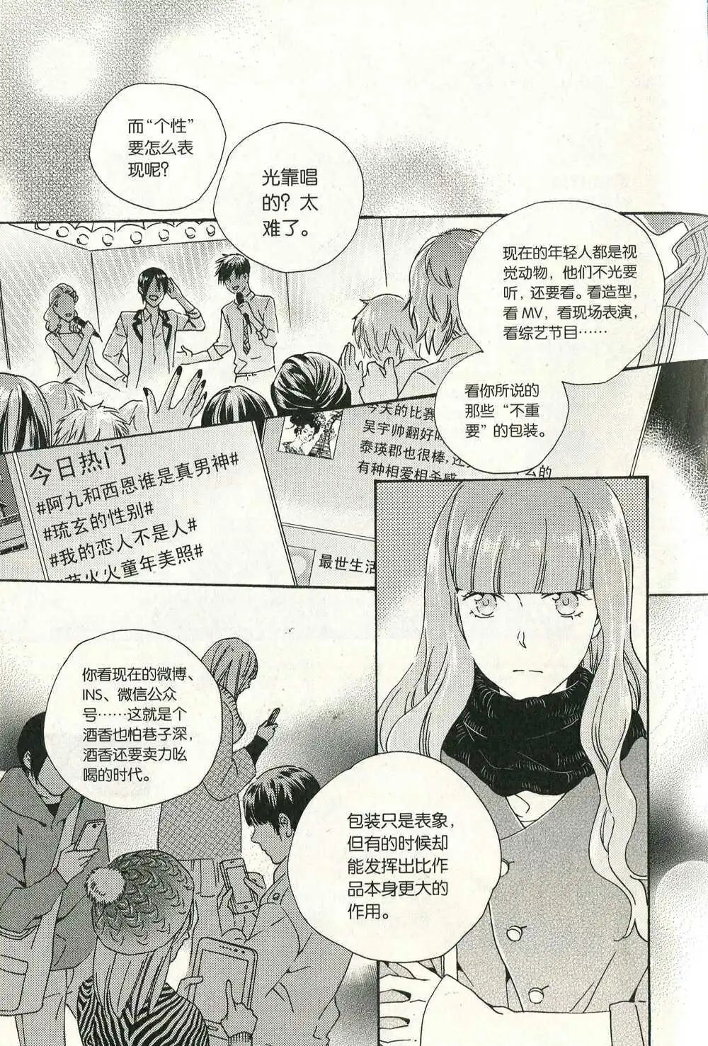 第74话