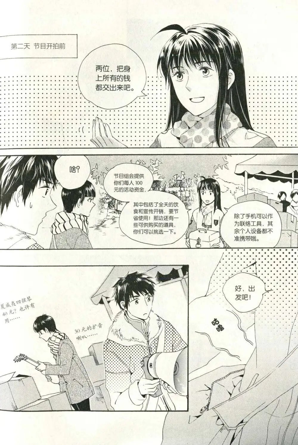 第75话