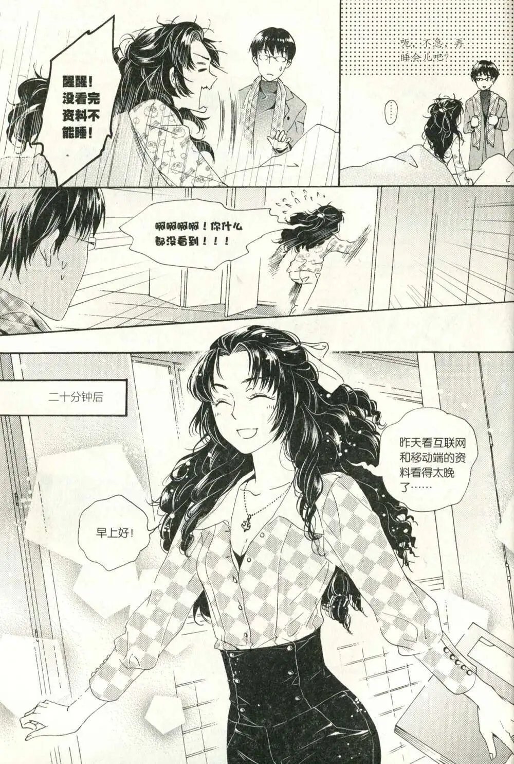 第75话
