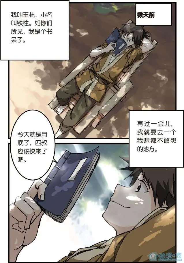 第01回 出发