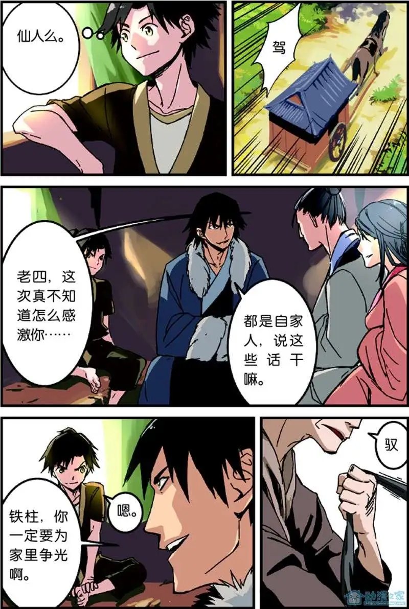 第01回 出发