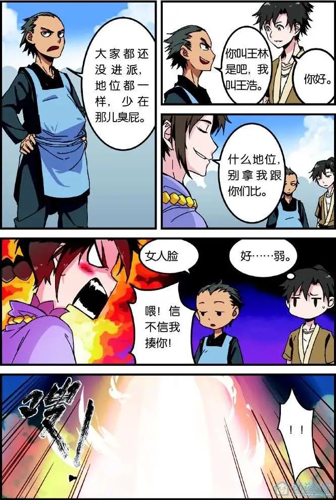 第01回 出发