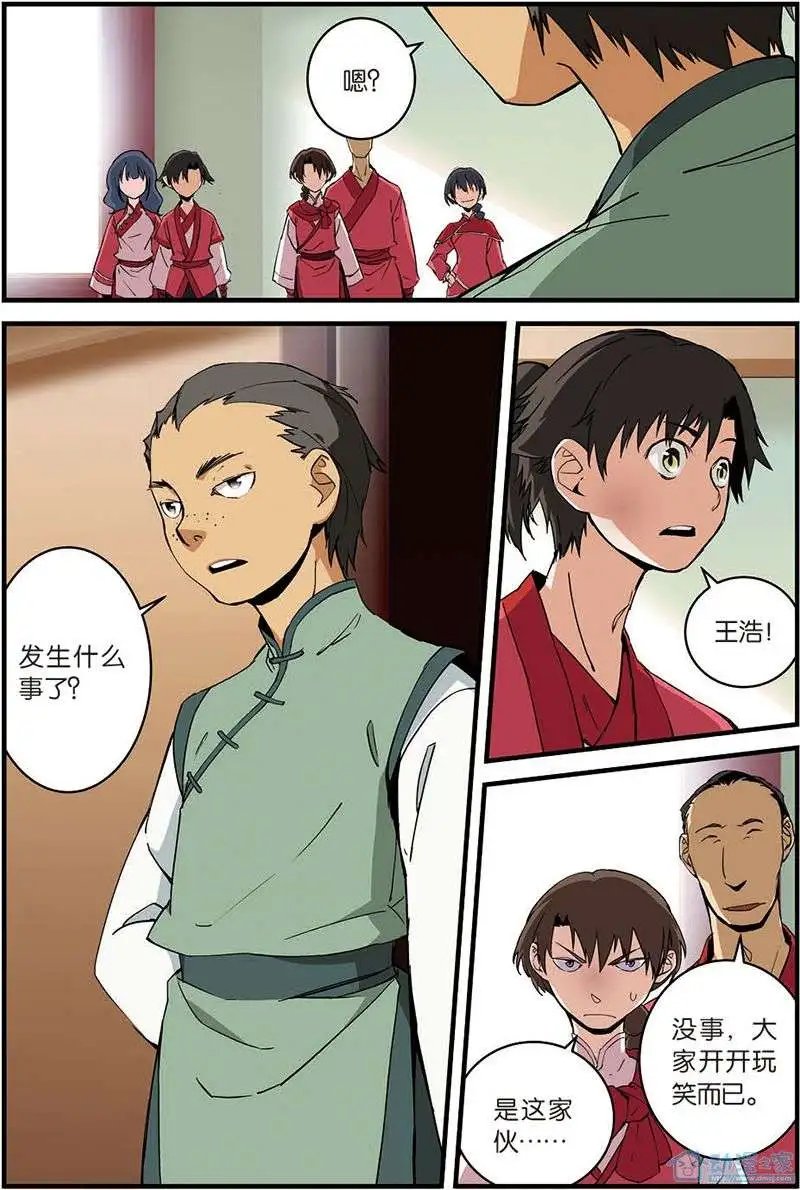 第10回 珠子