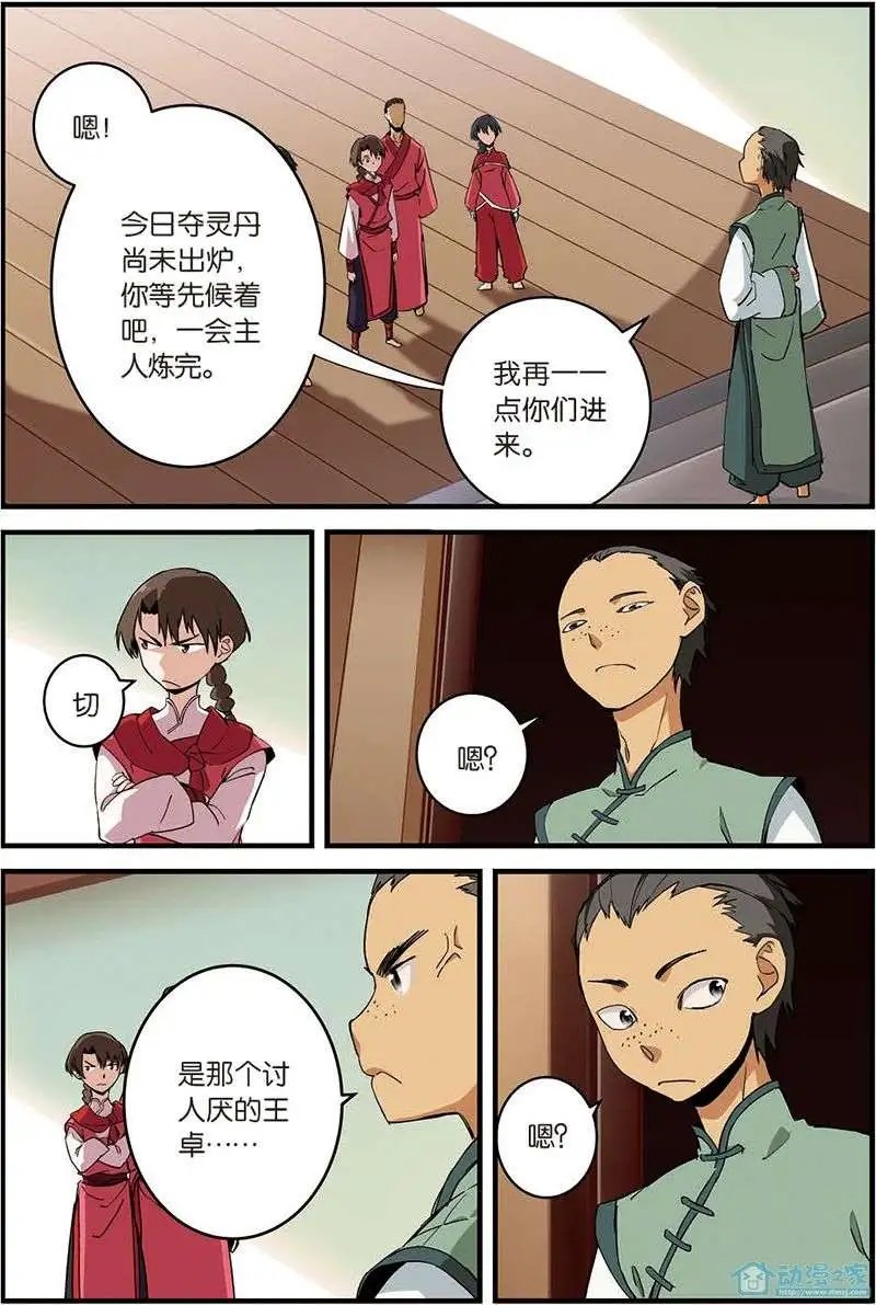 第10回 珠子