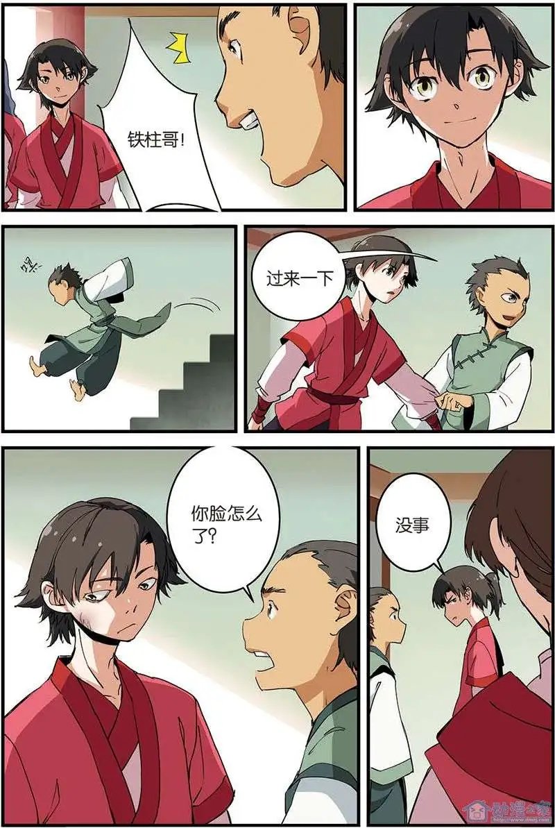 第10回 珠子