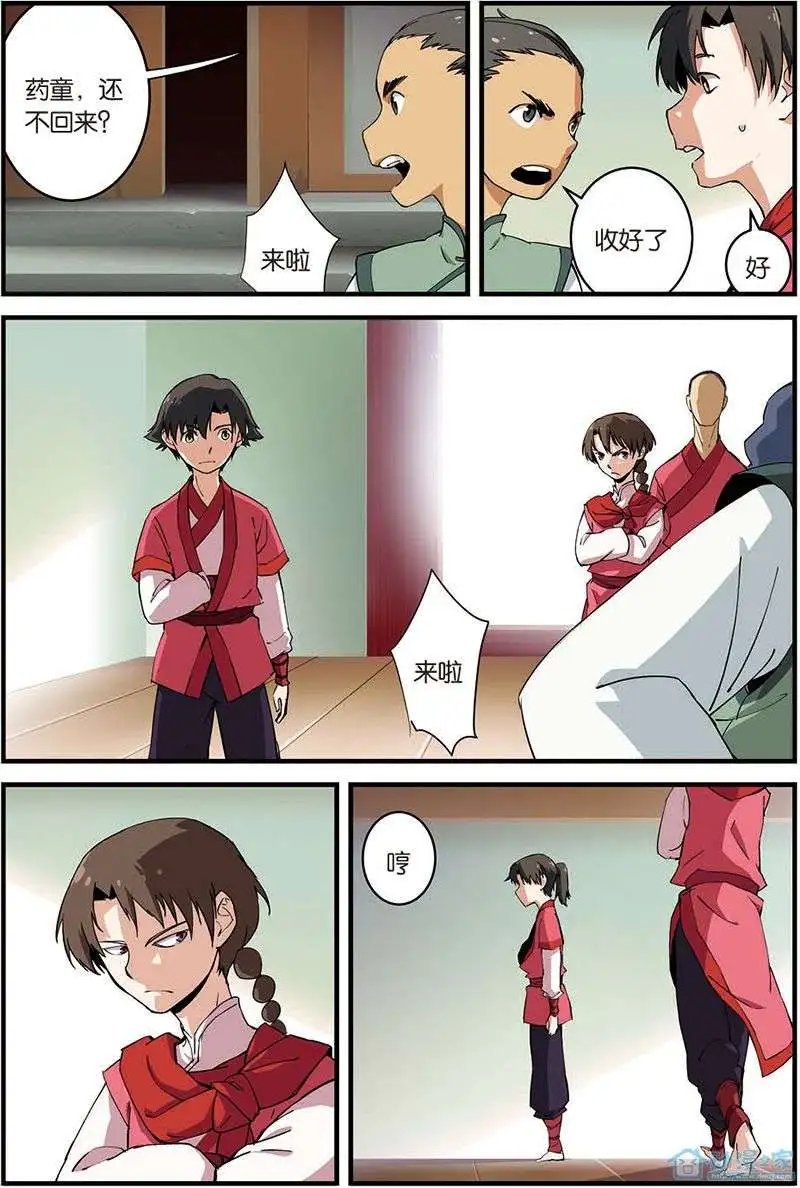 第10回 珠子