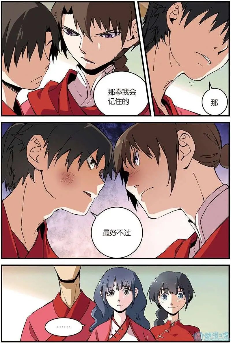 第10回 珠子