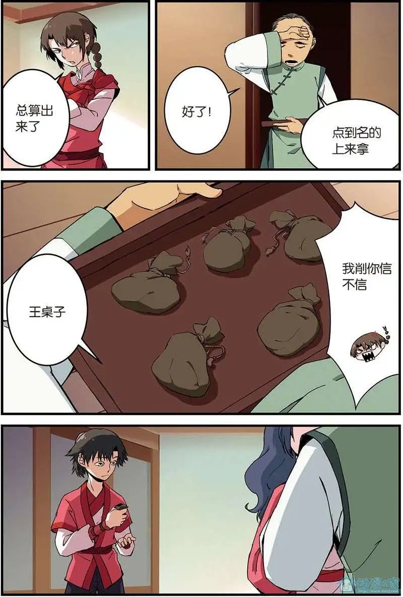 第10回 珠子