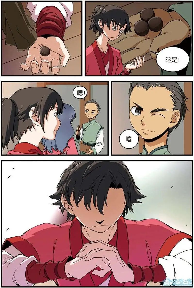 第10回 珠子