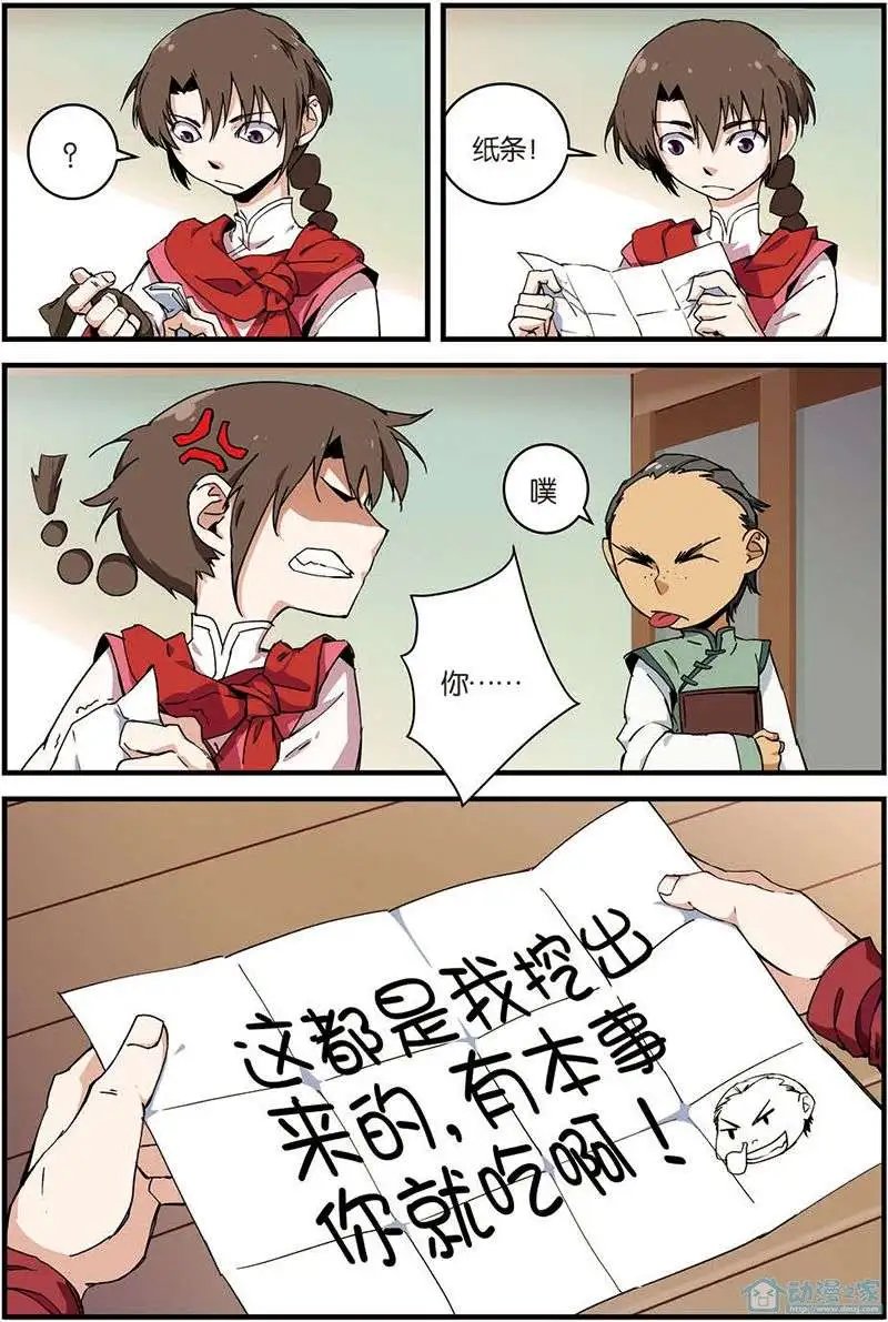 第10回 珠子