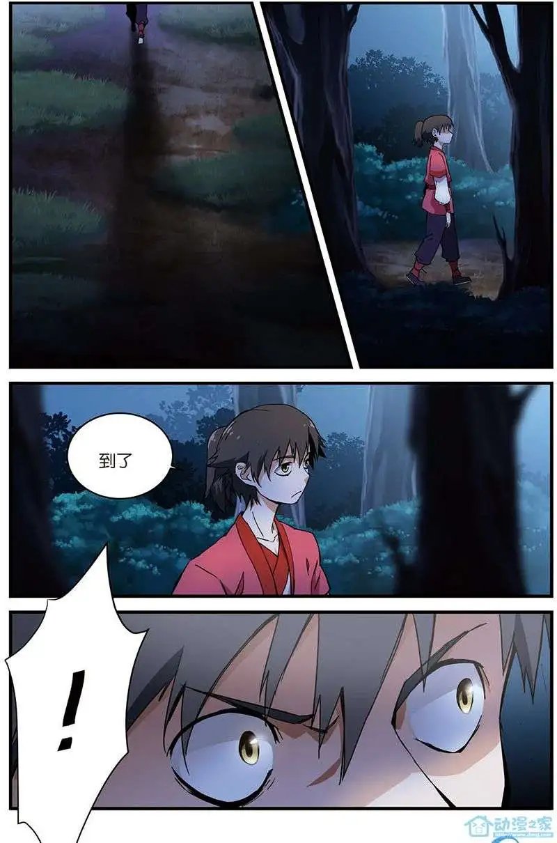 第10回 珠子