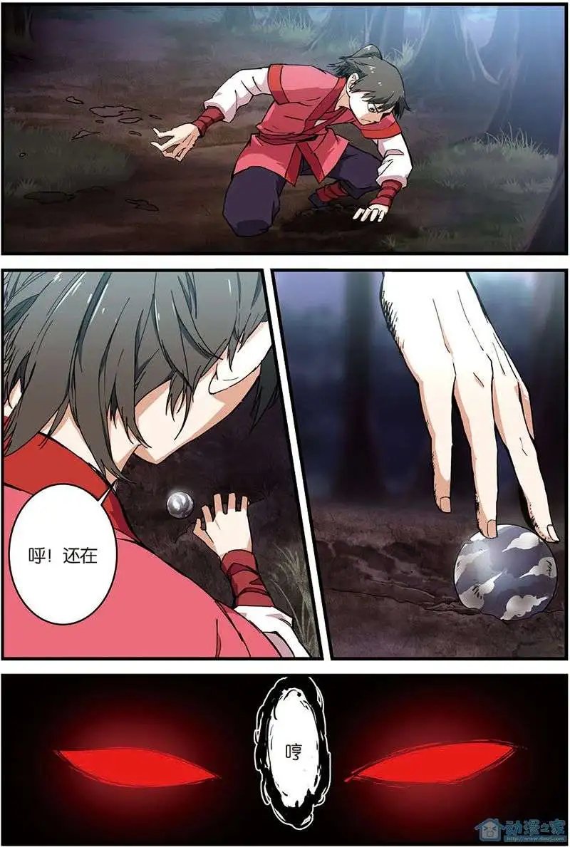 第10回 珠子