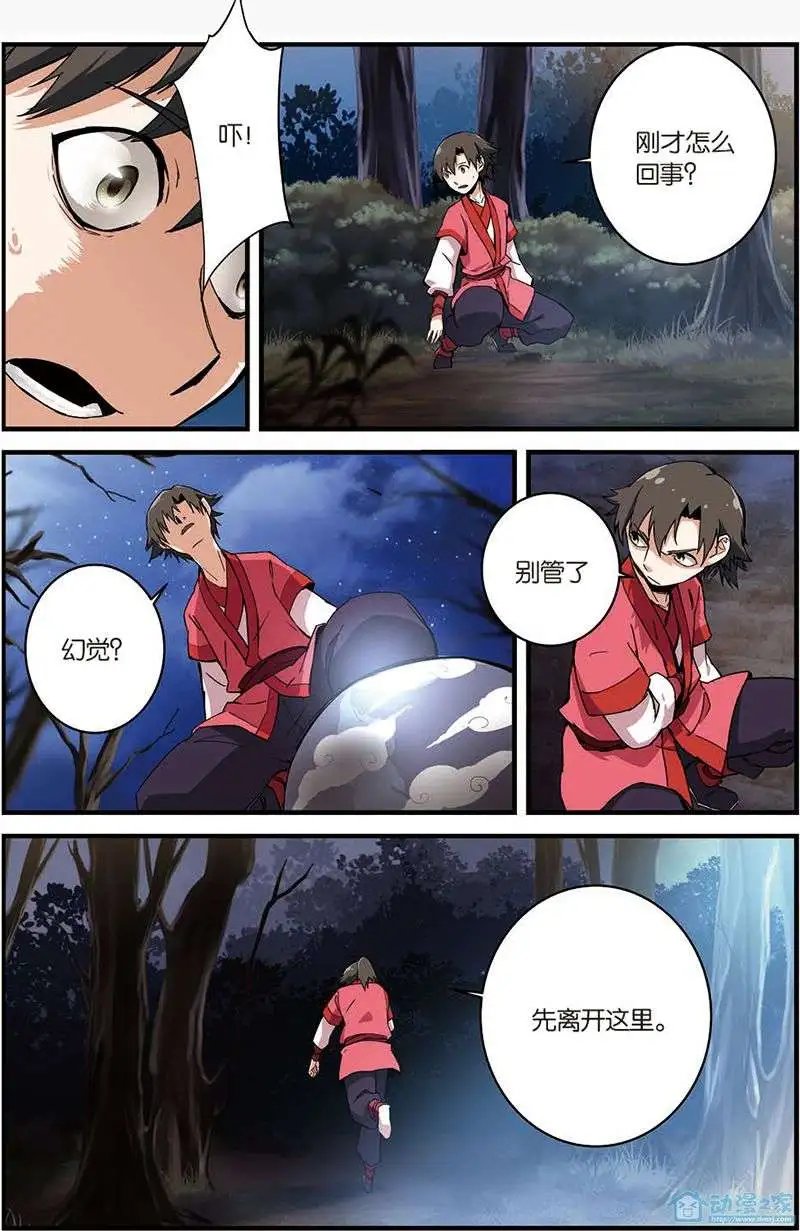 第10回 珠子