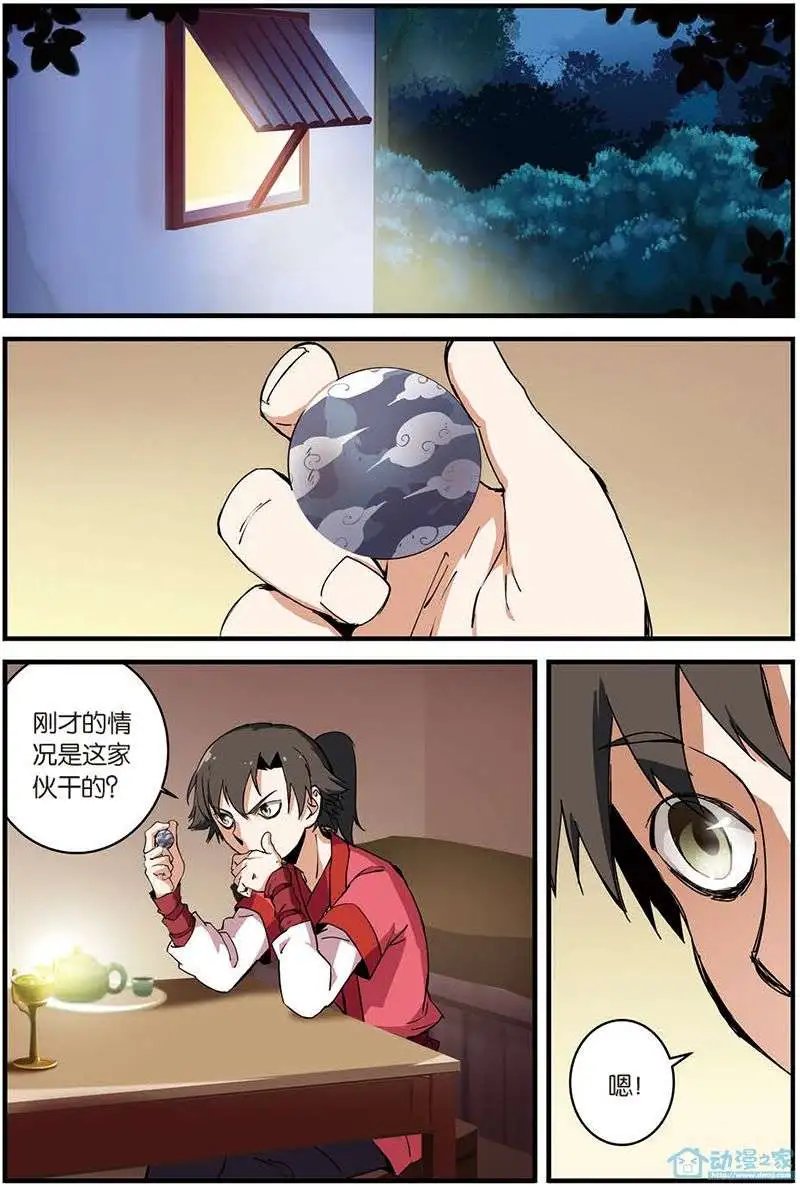 第10回 珠子