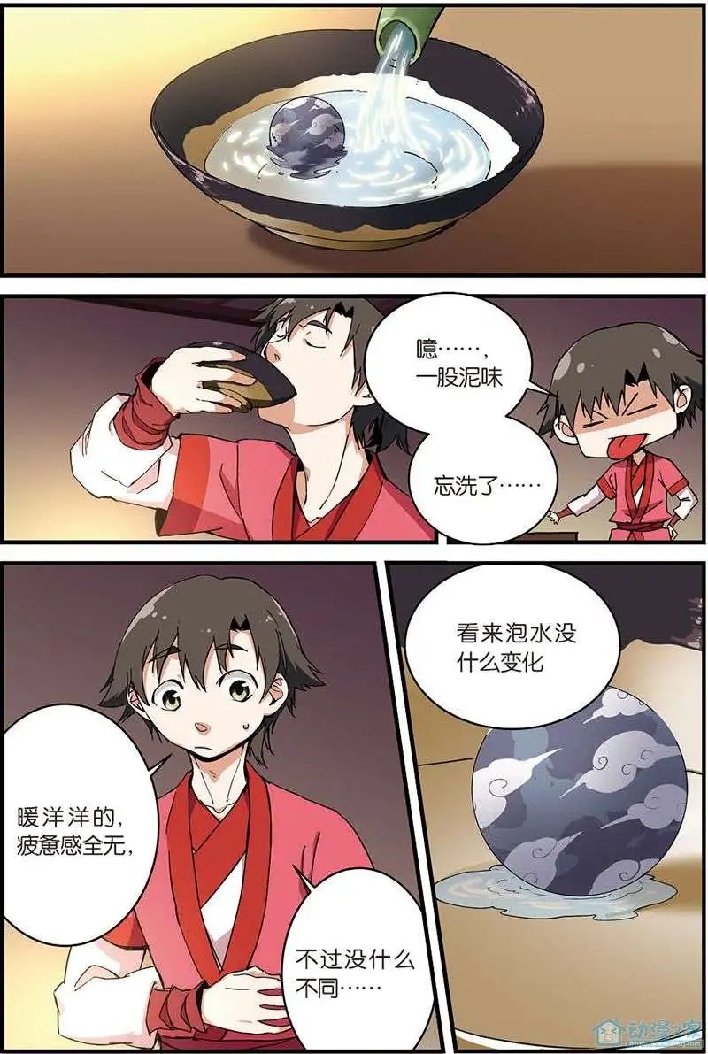 第10回 珠子