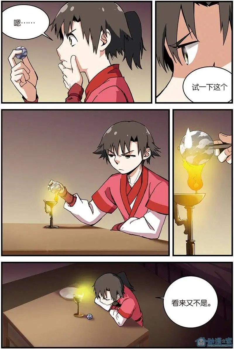 第10回 珠子