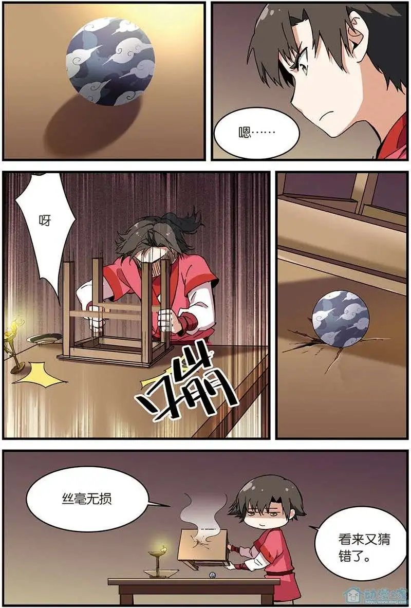 第10回 珠子