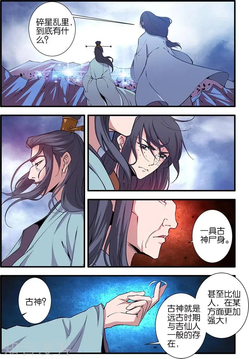 第100话 众魔齐聚