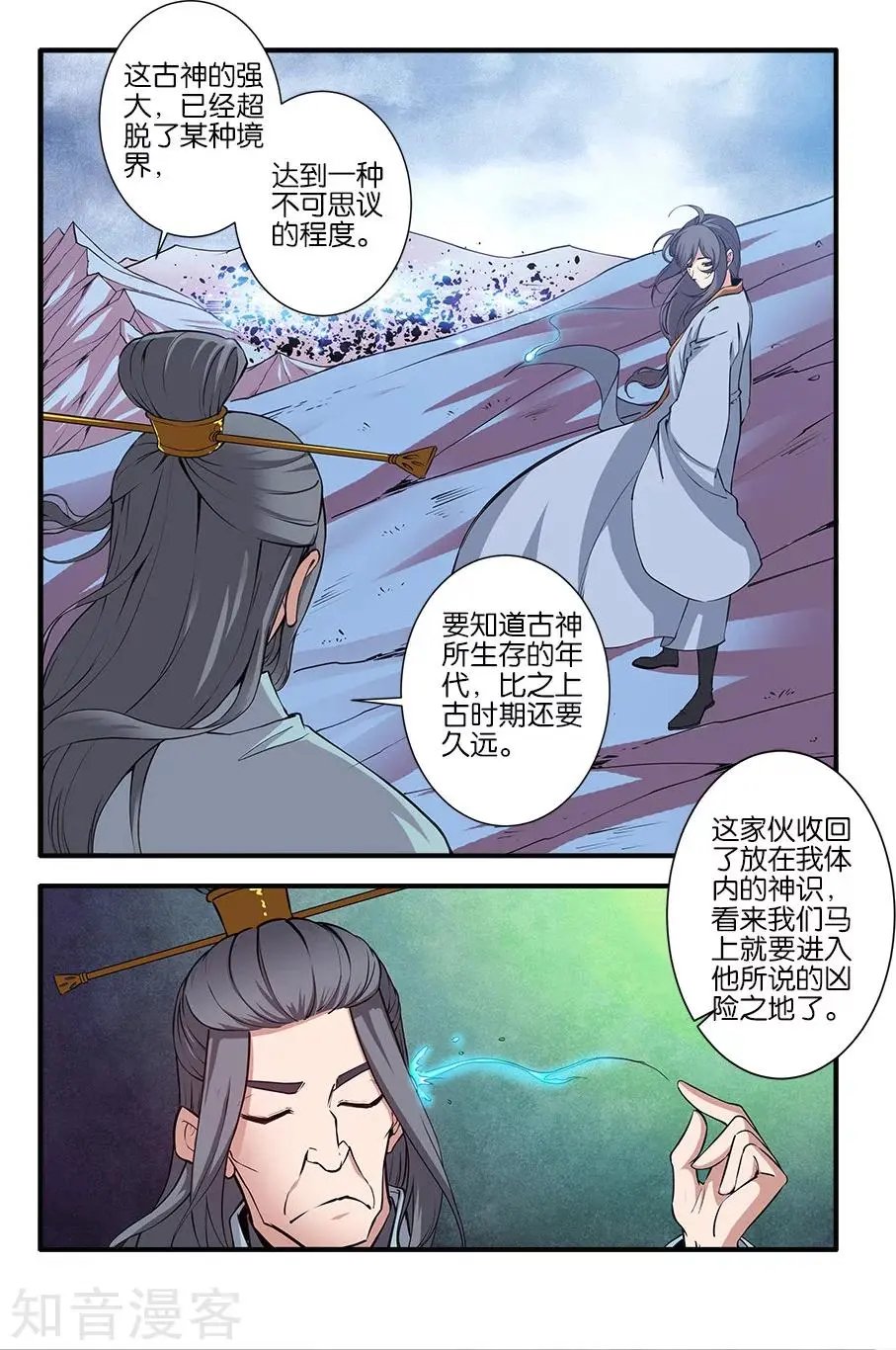 第100话 众魔齐聚