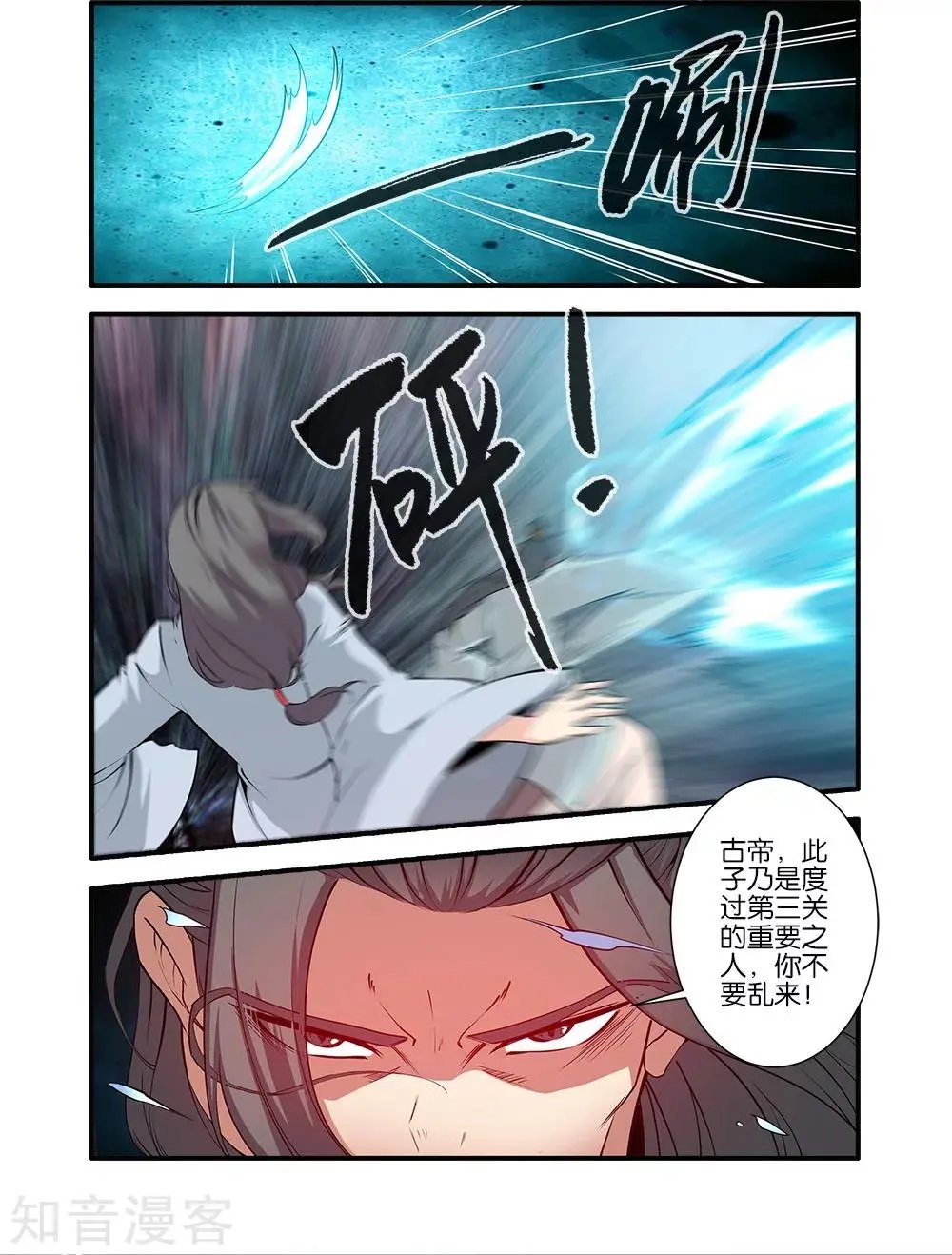 第100话 众魔齐聚
