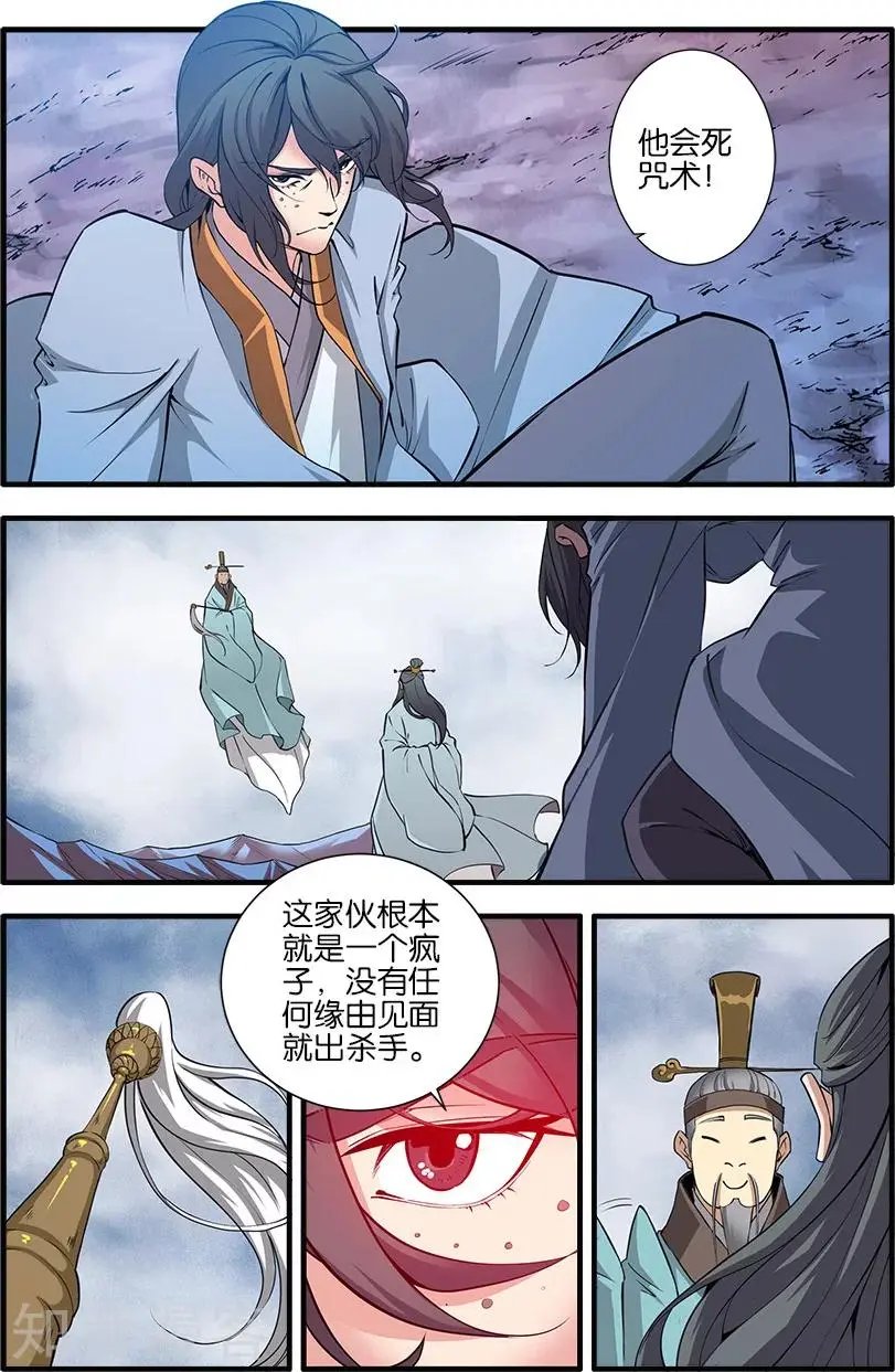 第100话 众魔齐聚