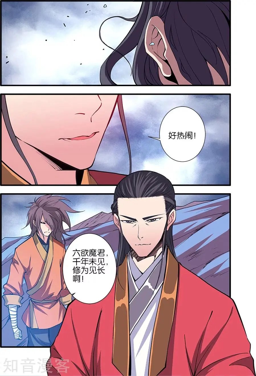 第100话 众魔齐聚