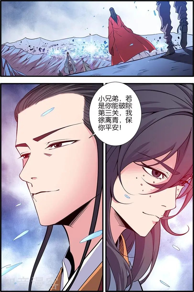 第100话 众魔齐聚