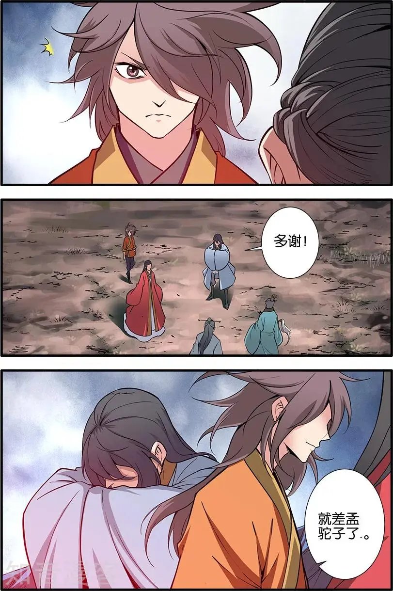 第100话 众魔齐聚