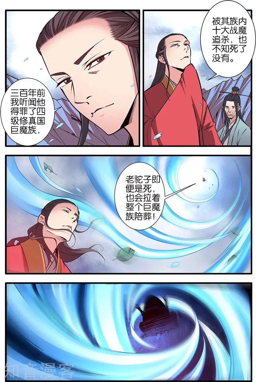 第100话 众魔齐聚