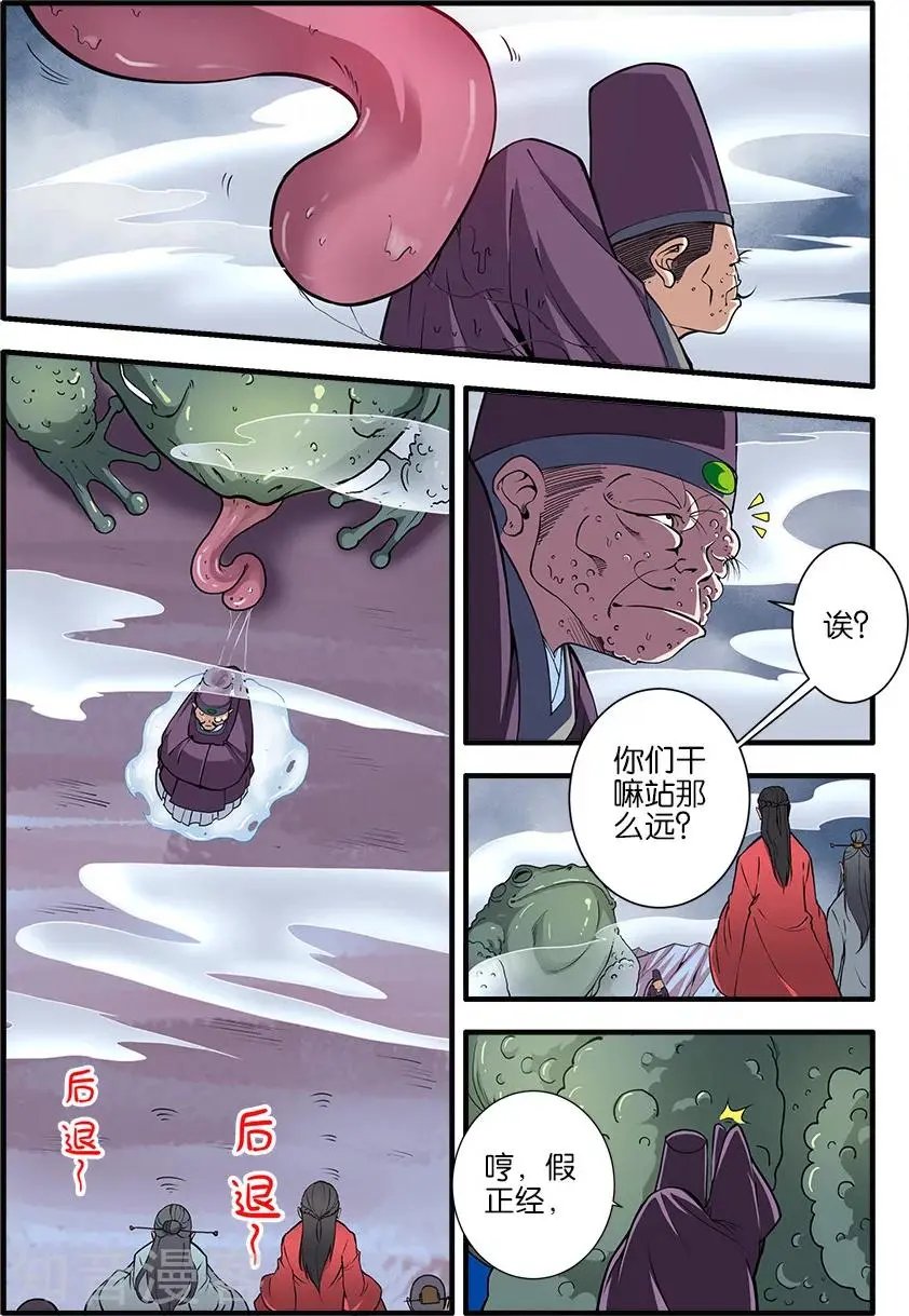 第100话 众魔齐聚