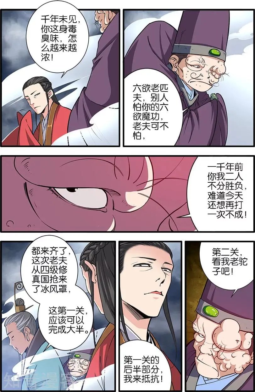 第100话 众魔齐聚