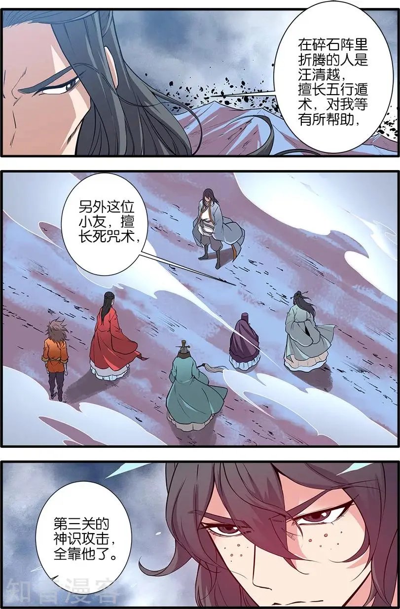 第100话 众魔齐聚