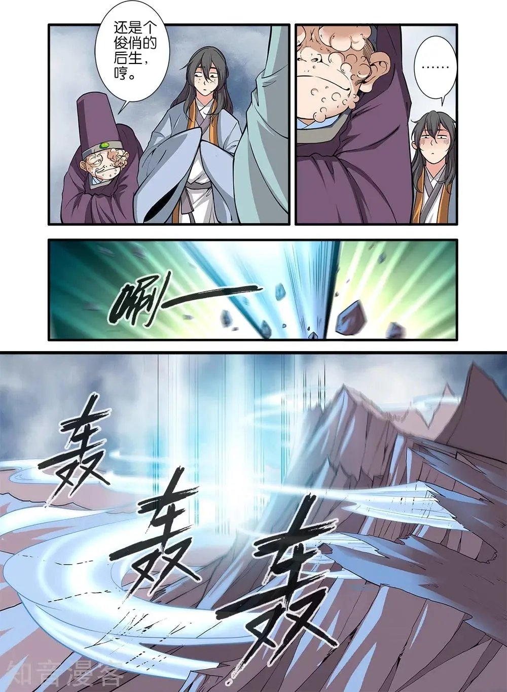 第100话 众魔齐聚