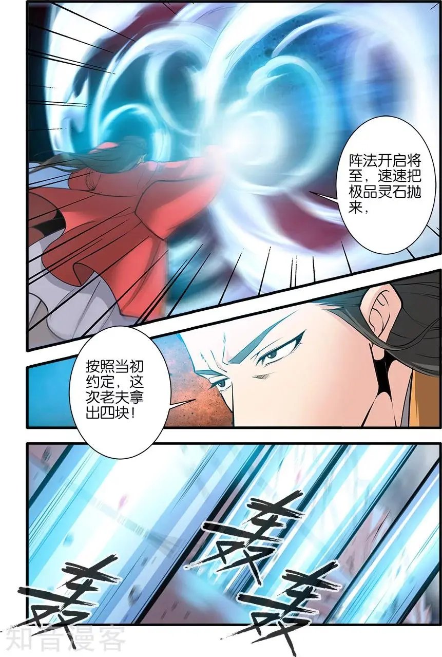 第100话 众魔齐聚