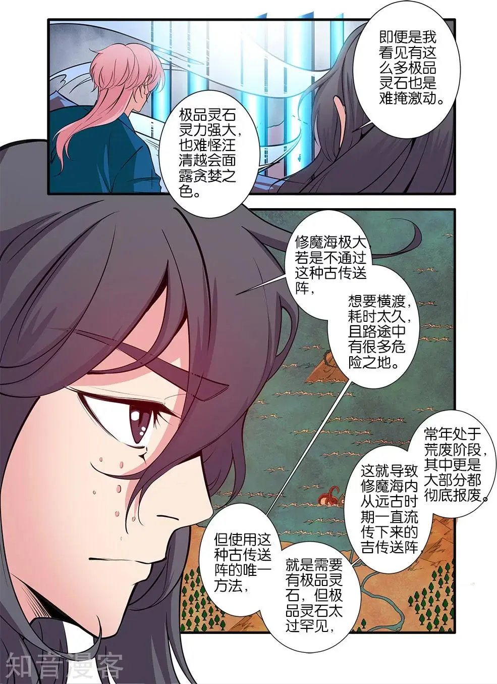 第100话 众魔齐聚