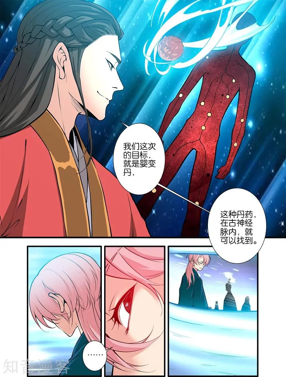 第101话 古神之地