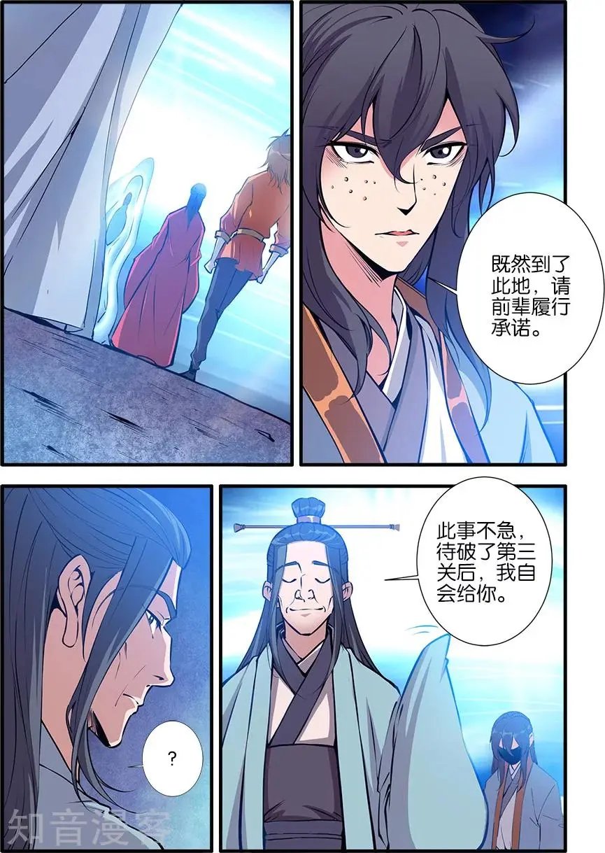 第101话 古神之地