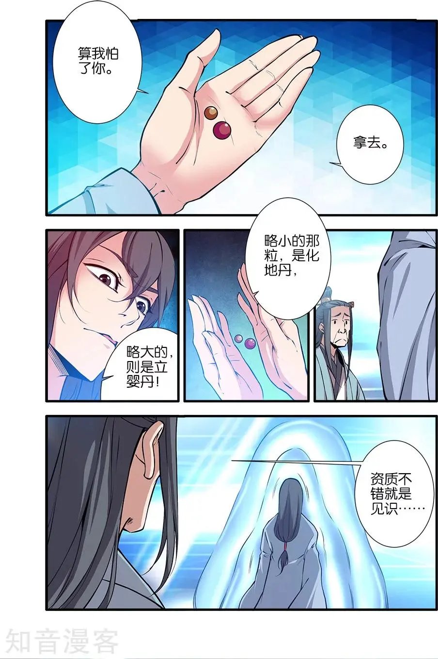第101话 古神之地