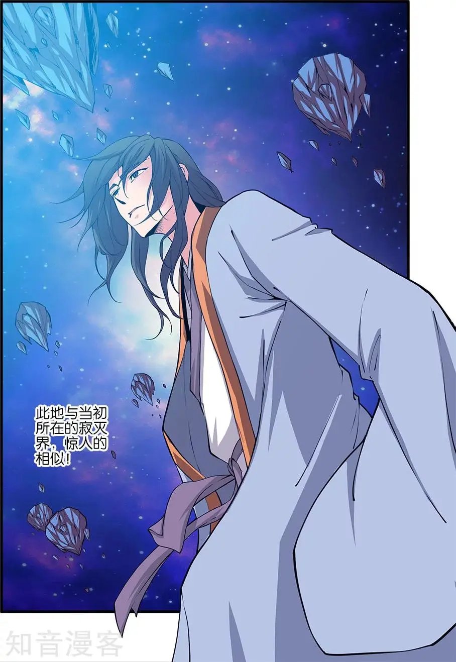 第101话 古神之地