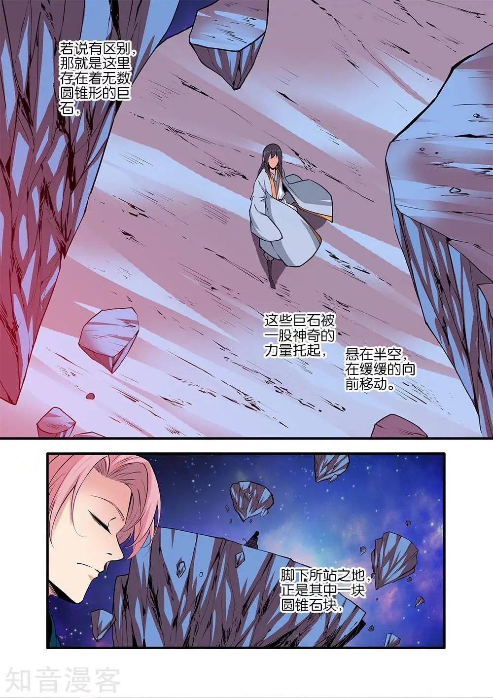 第101话 古神之地