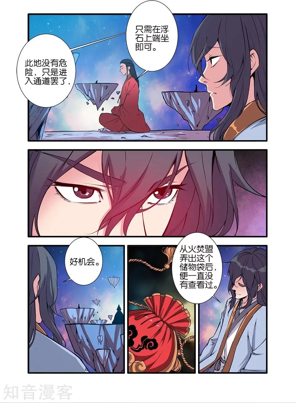 第101话 古神之地