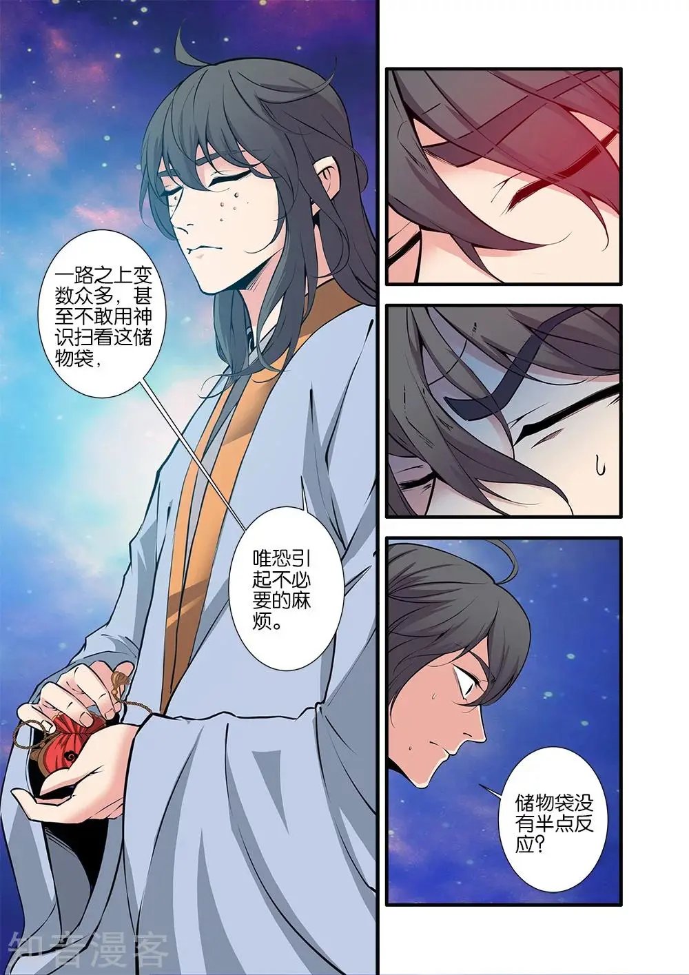 第101话 古神之地