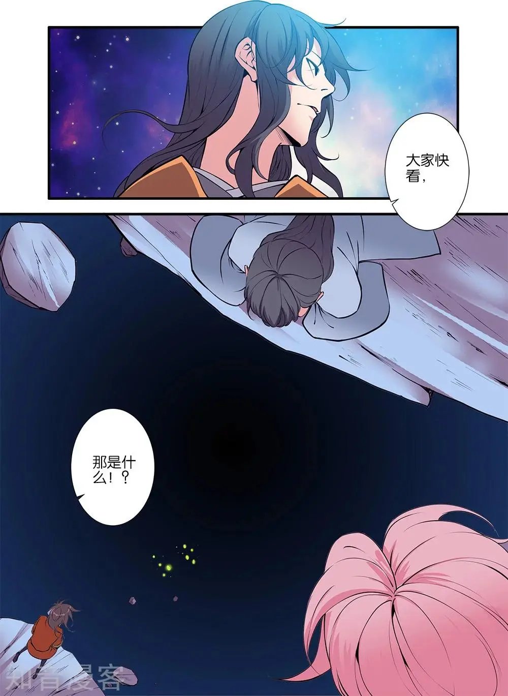 第101话 古神之地