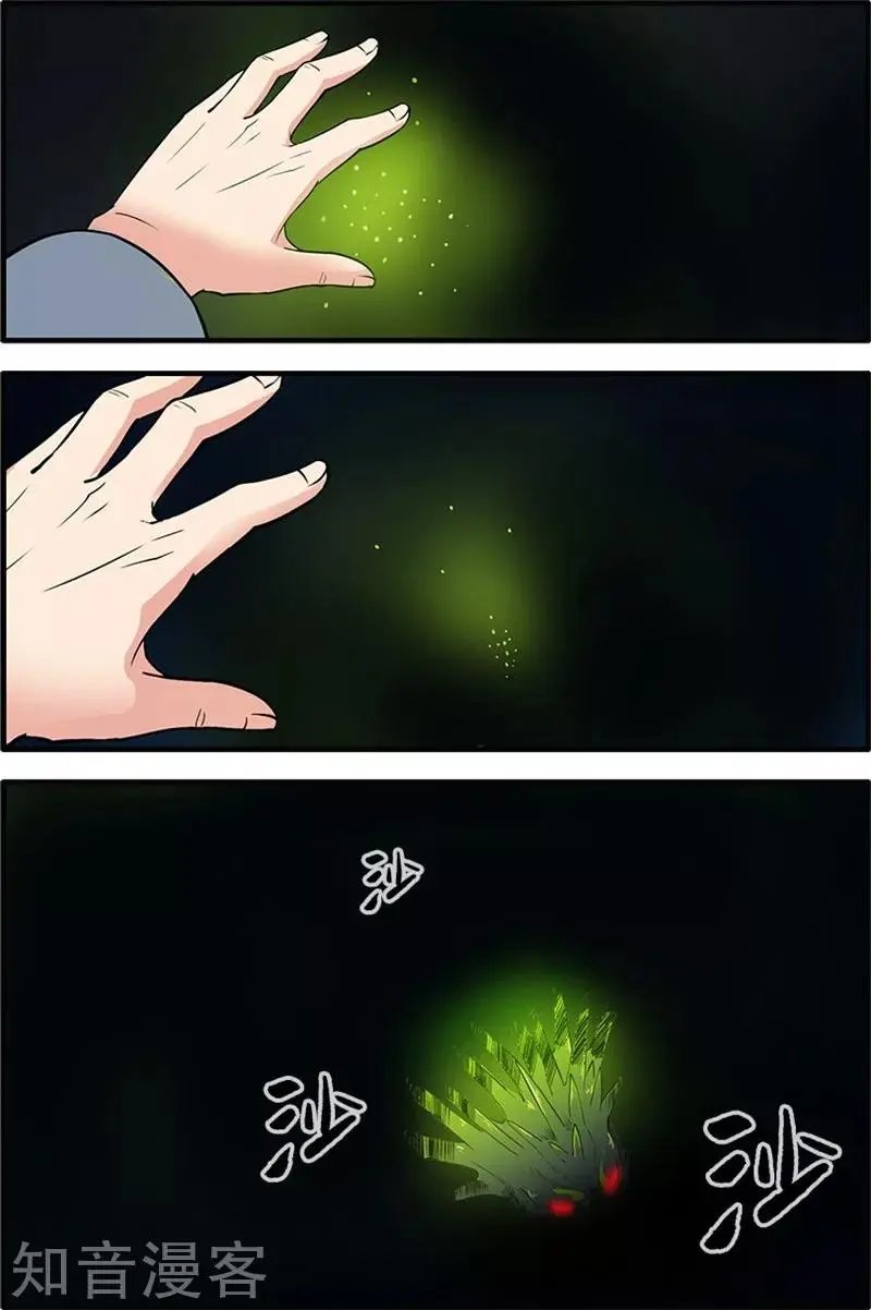 第102话 荒兽