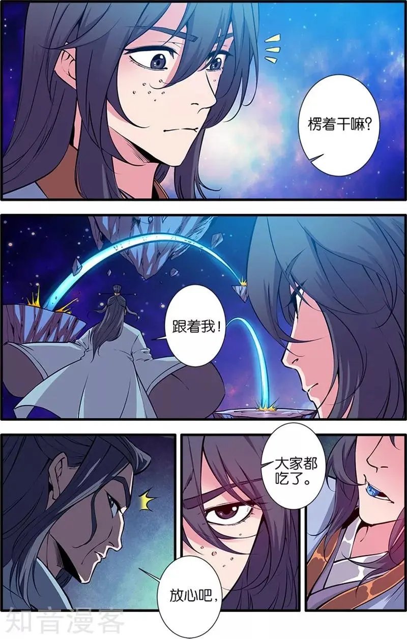 第102话 荒兽