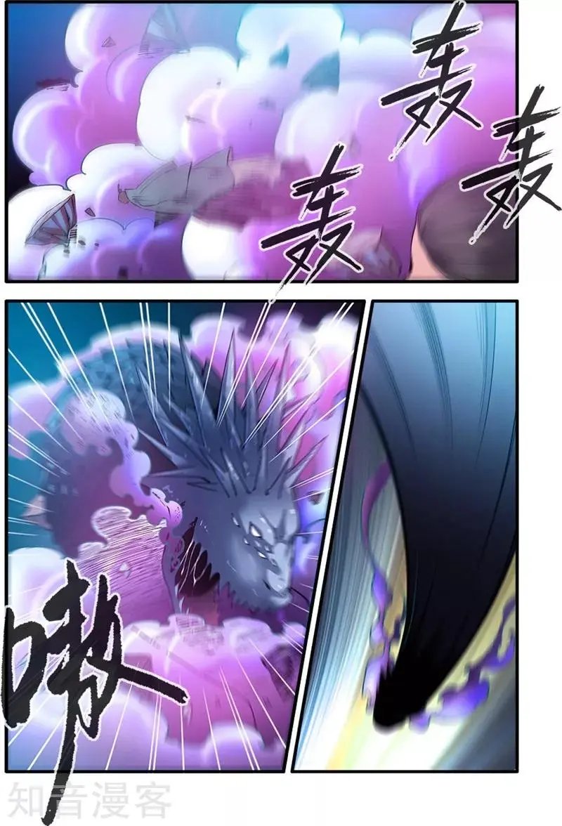 第102话 荒兽