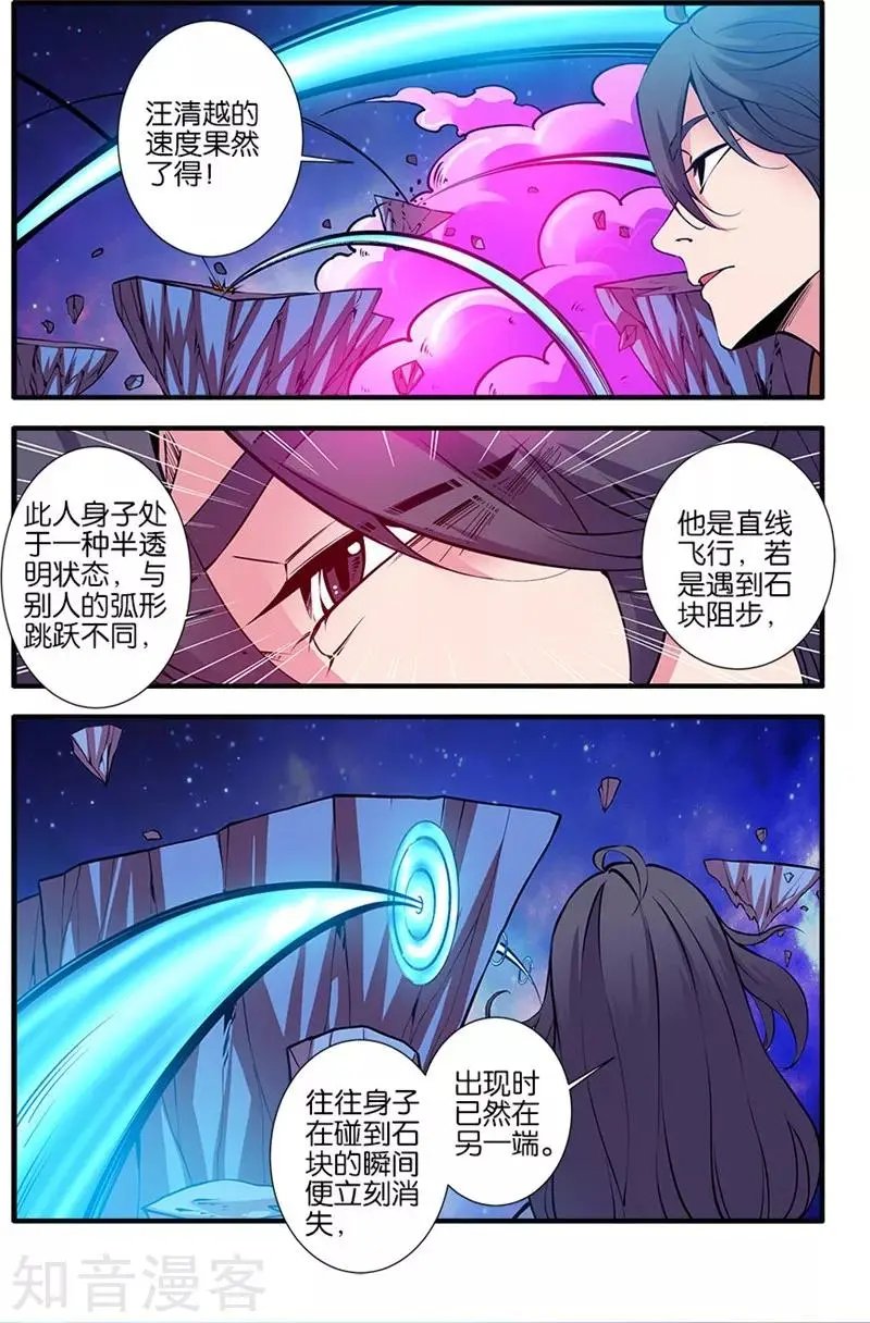 第102话 荒兽