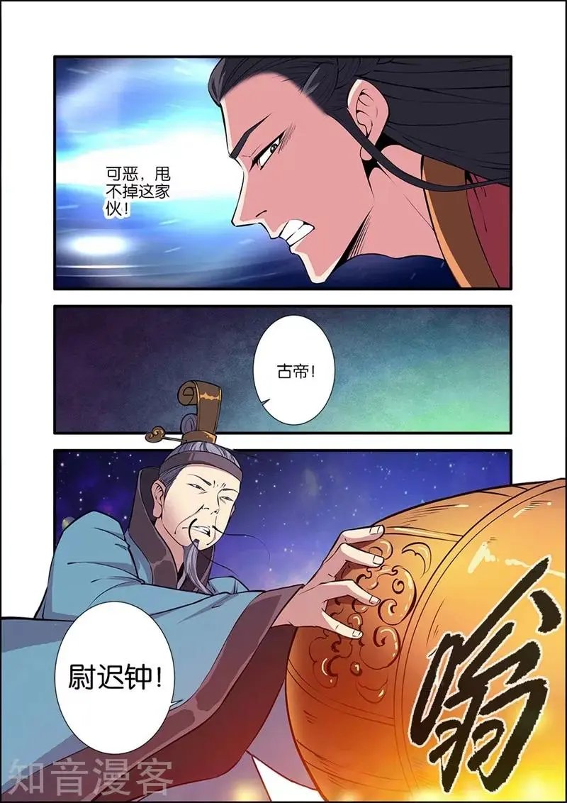 第102话 荒兽